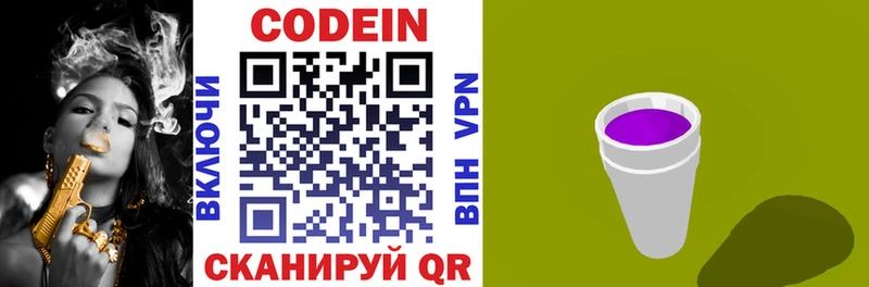 Кодеиновый сироп Lean напиток Lean (лин) это наркотические препараты Заинск