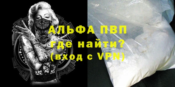 альфа пвп VHQ Балабаново