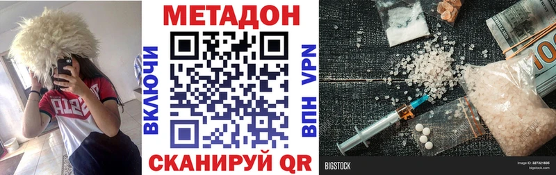 МЕТАДОН мёд  Заинск 