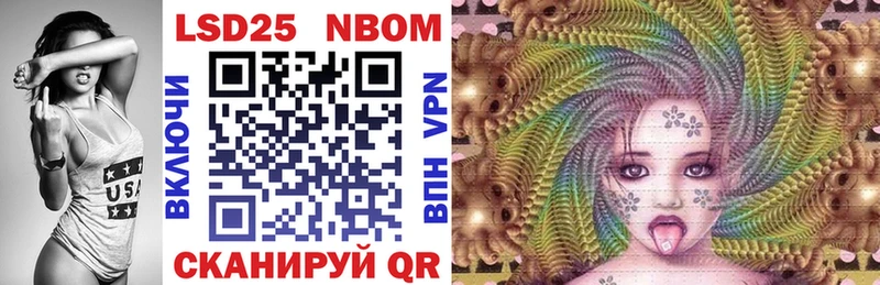 Марки 25I-NBOMe 1,5мг продажа наркотиков Заинск